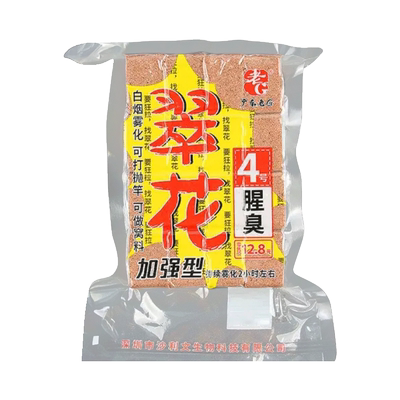 老G翠花方块雾化稳定全能通杀