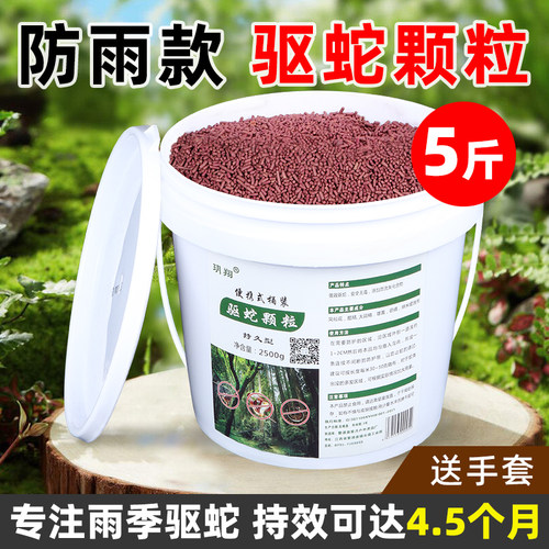 雄黄驱蛇粉强力防蛇长效硫磺驱蛇