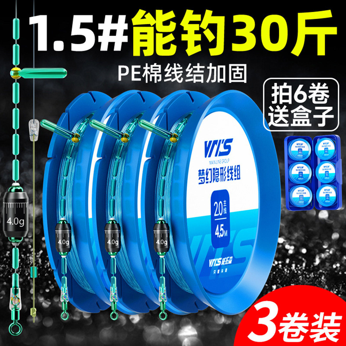 威拓森梦幻线组鱼线主线成品绑好正品高端台钓钓鱼线套装全套配件