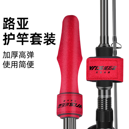 路亚竿保护套束竿带收纳绑带束杆