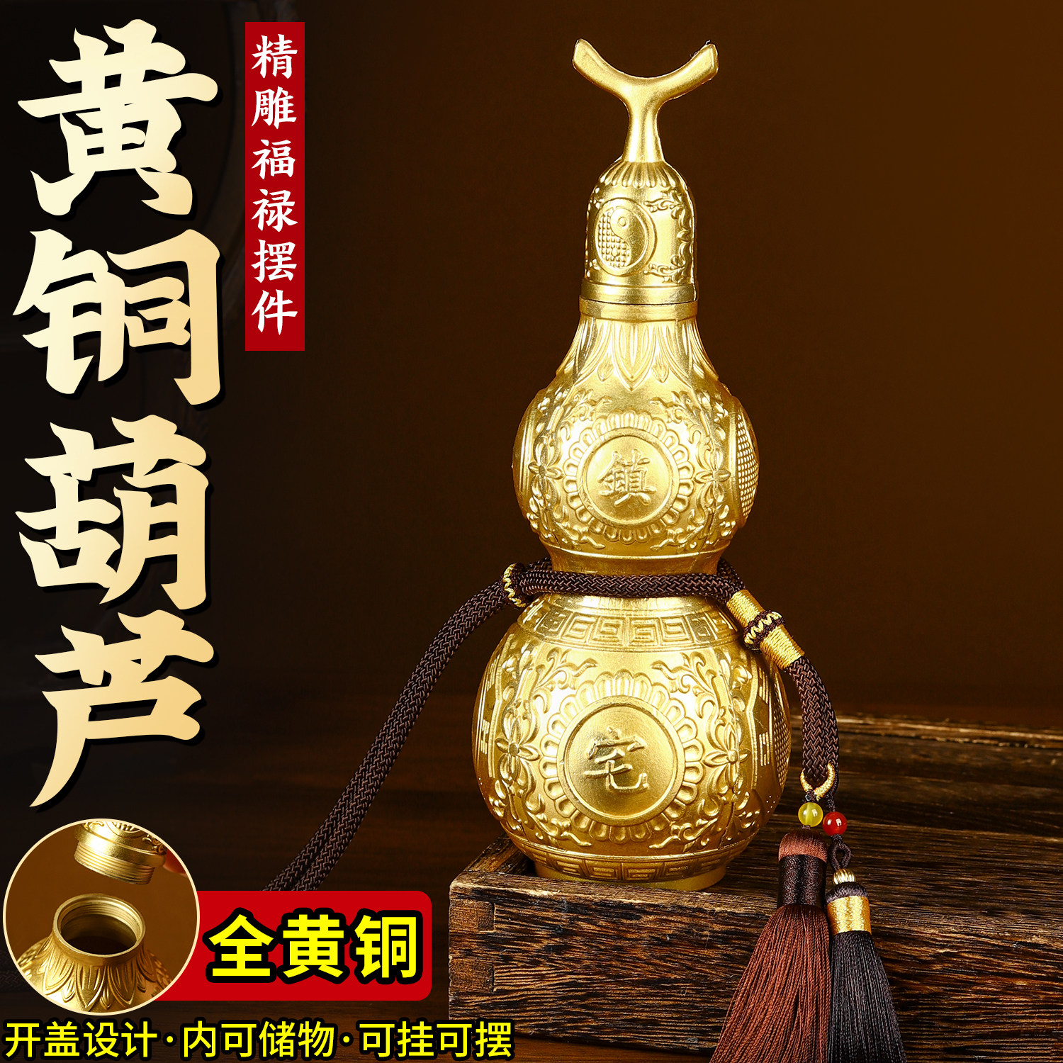 黄铜葫芦摆件龙头铜福禄开 盖开 口招财纳福办公室家居装饰工艺礼,家居饰品,装饰摆件,淘宝优惠券,粉丝福利购,淘宝优惠卷