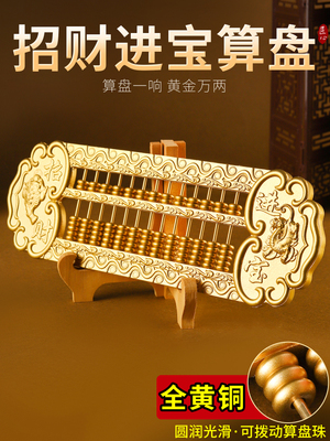 黄铜老式如意算盘饰品实心财运金经办办公室每日财运金0公斤