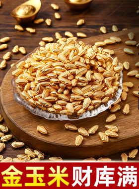 实心招财仿真小金玉米摆件