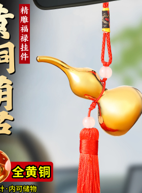 创意中式黄铜空心开口葫芦挂件