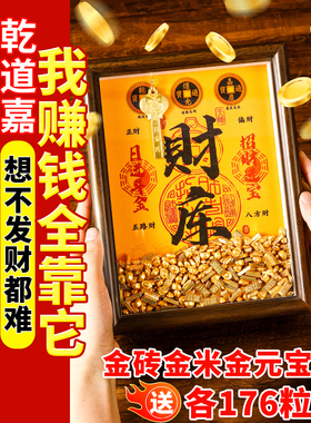 千岛家福福葫芦珍藏库相框金砖金米金锭吉祥饰品生肖饰品
