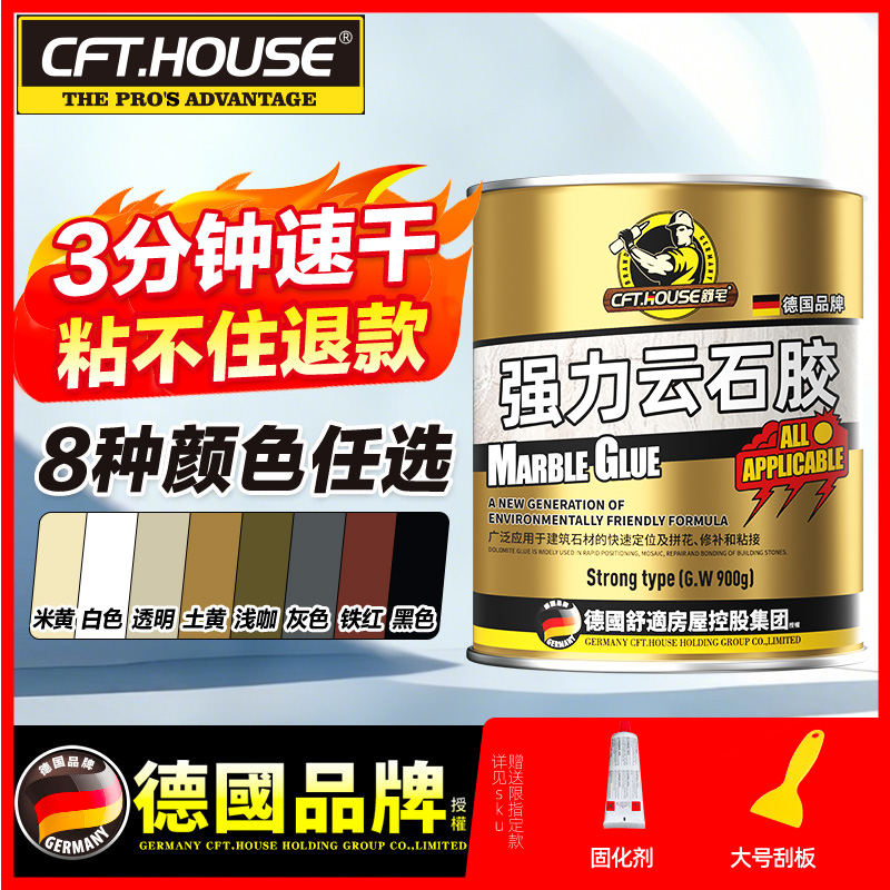 云石胶大理粘接专用修补瓷