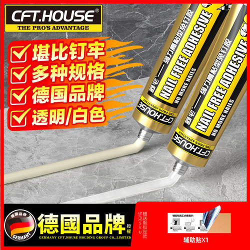 免钉胶墙面木工瓷砖踢脚线透明