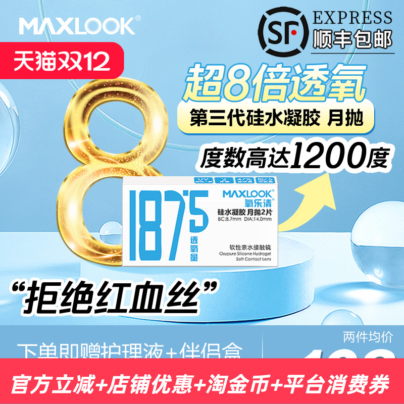 顺丰包邮极速发货，送护理液+精美伴侣盒