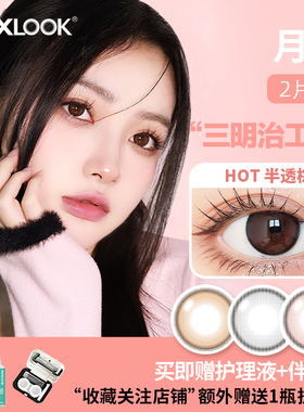 MAXLOOK韩国进口月抛隐形眼镜狗狗眼彩色近视月抛美瞳大小直径
