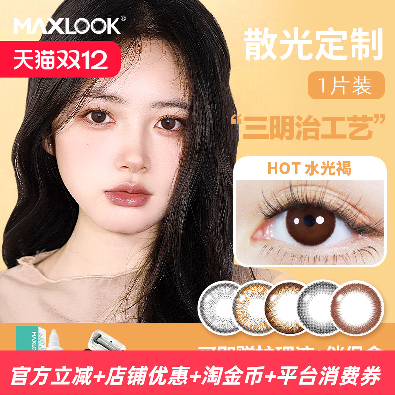 购买前需要把验光单发给客服进行换算哦