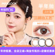 MAXLOOK韩国超薄美瞳半年抛小直径自然彩色近视隐形眼镜半年抛2片