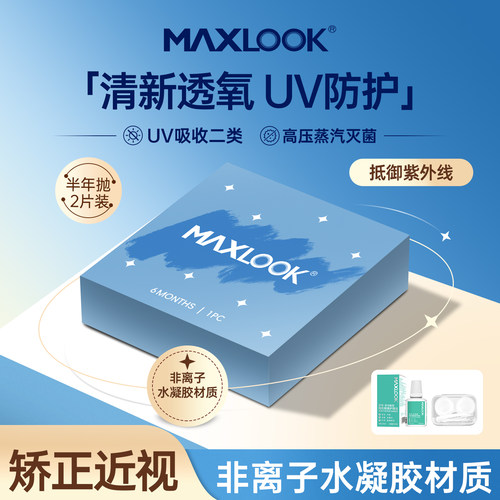 新品上市   抗UV  防紫外线