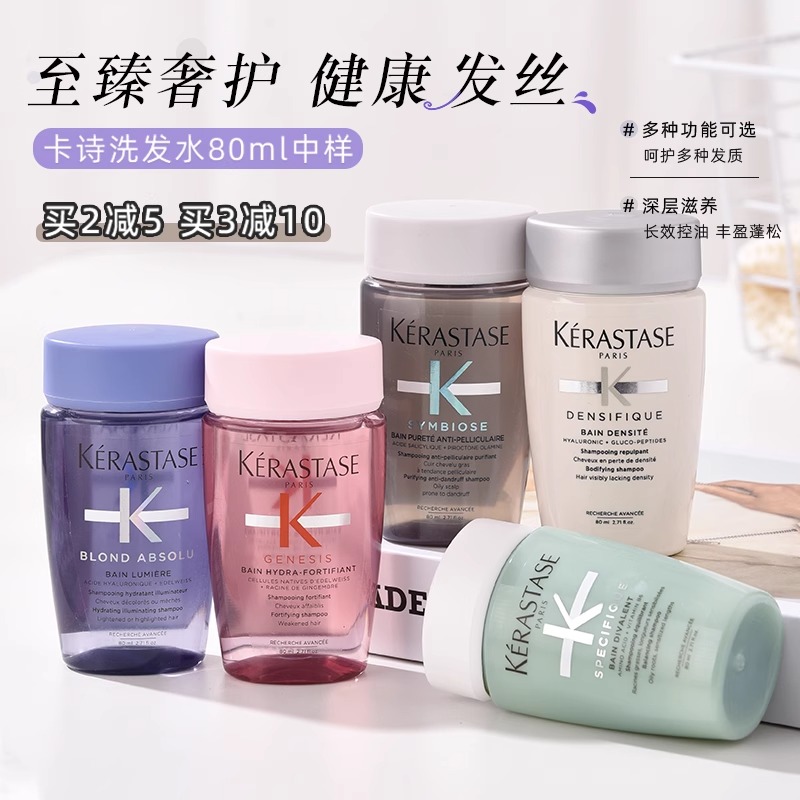 卡诗洗发水中样黑钻钥源柔顺双重控油元气姜自在瓶深层清洁80ml