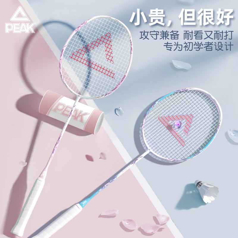 匹克羽毛球拍儿童碳素纤维超轻3U