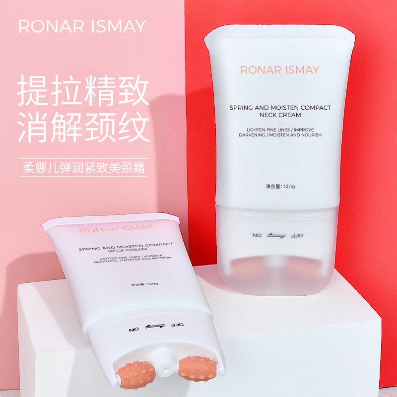 美颈霜保湿提拉紧致去颈纹淡化细纹颈部双滚轮护理按摩女官方正品