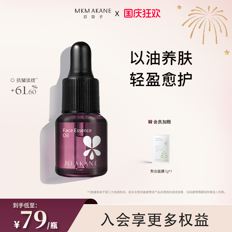 百奈子淡纹灵芝精华油