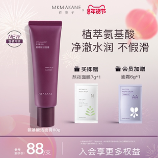 百奈子氨基酸油皮深层清洁毛孔泡沫温润洗面奶洁面水润不紧绷男女