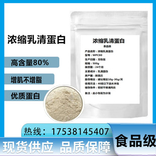 恒天然乳清蛋白粉 WPC80 新西兰浓缩乳清蛋白 运动健身增 肌蛋白