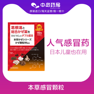 2板止嗽化痰用于支气管炎感冒咳嗽药WO