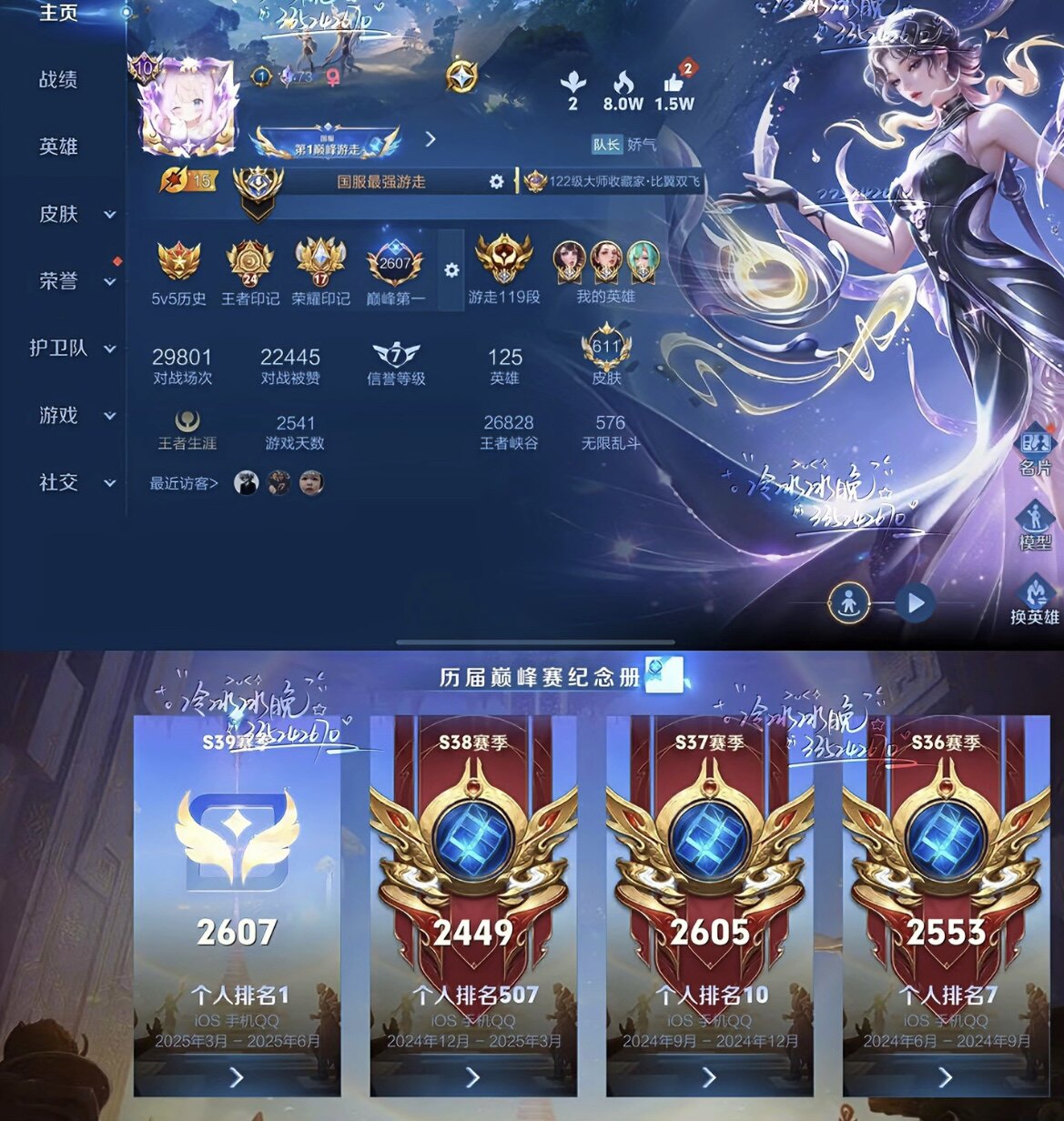王者代练新客优惠｜排位/巅峰/START云游戏