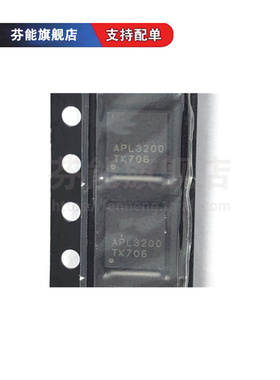 原装正品 APL3200QAI-TRL APL3200QBI-TRL 贴片 TQFN-16