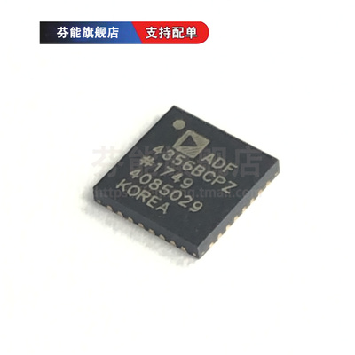 ADF4356BCPZ ADF4356 LFCSP-32 时钟合成器芯片正品
