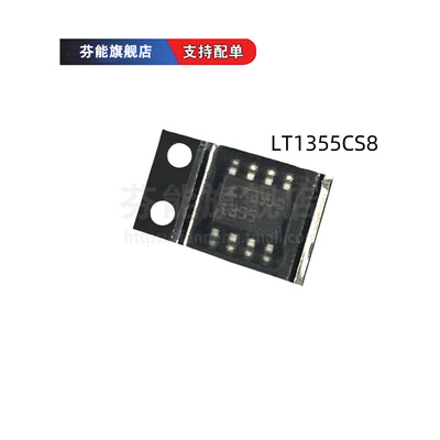 LT1355CS8 LT1357CS8 CN8#TRPBF SOP8 DIP8 运算放大器
