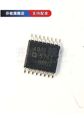正品 AD5761ARUZ/BRUZ/RARUZ/RBRUZ/ACPZ/BCPZ/RACPZ/RBCPZ