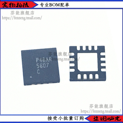 FAN5607HMPX 5607 QFN 贴片 正品原装 可配单 1件=2个