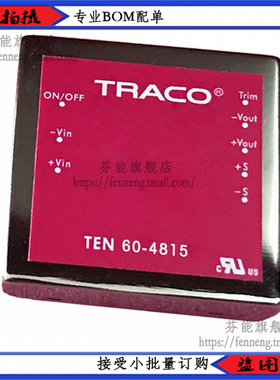 TEN 60-4815 TEN 60-4815N TEN 60-4815WIN  DC/DC 电源模块 订货