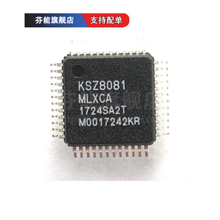 正品 KSZ8081MLXCA KSZ8081MLXIA-TR 贴片LQFP48 以太网芯片