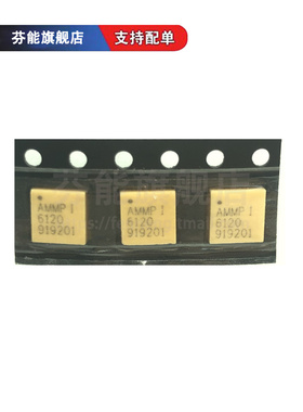 AMMP-6120 AMMP-6130-TR1 -TR2 -BLK 贴片QFN 射频放大器芯片