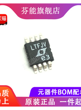 LT6350CMS8/IMS8/CDD/IDD 贴片 MSOP-8 DFN-8 转换器/ADC驱动器