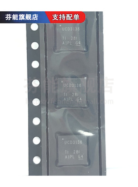UCD3138RHAR/RHAT/RGCR/RGCT/RMHR/RMHT/RJAR/RJAT 贴片 VQFN-40