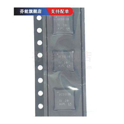 UCD3138RHAR/RHAT/RGCR/RGCT/RMHR/RMHT/RJAR/RJAT 贴片 VQFN-40