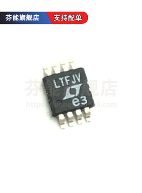 LT6350CMS8 LT6350IMS8 丝印 LTFJV MSOP8 差分放大器 全新原装