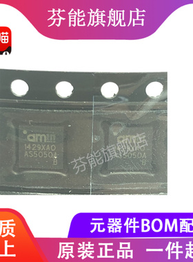 AS5050A-BQFM 丝印AS5050A 贴片QFN16 磁性编码器 编解码器