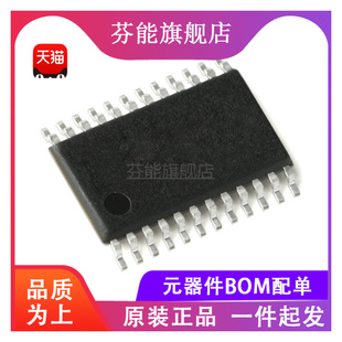 TLE8444 TLE8444SL 贴片SSOP24 驱动芯片IC