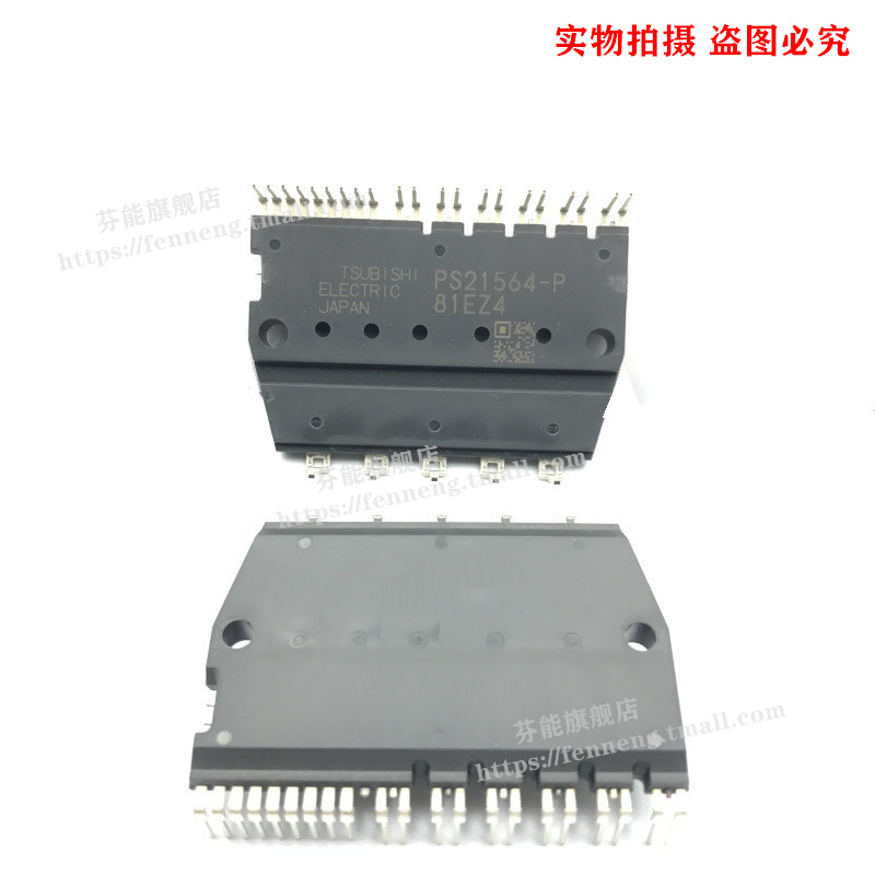 PS21564-P PS21564 双列直插式IPM智能功率模块 直插