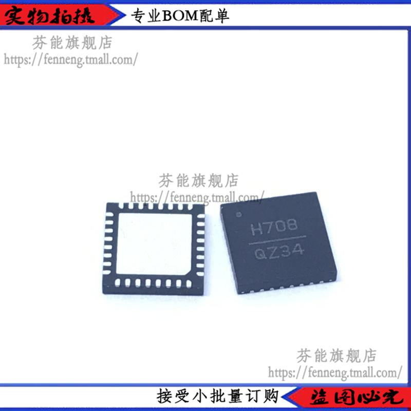 原装正品 HMC708LP5E HMC708LP5ETR HMC708 QFN RF射频系列