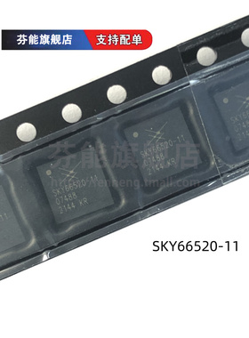 SKY66520/66523/66403/66404/66405/66407/66420/66422/66423/430