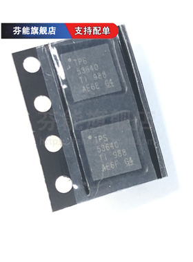 正品 TPS53640RSBR TPS53640ARSBR 贴片WQFN40 电池管理芯片