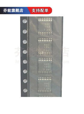 TC74VHC153FT 印丝VHC153 设施双4多路复用器IC TSSOP-16 1件=2个