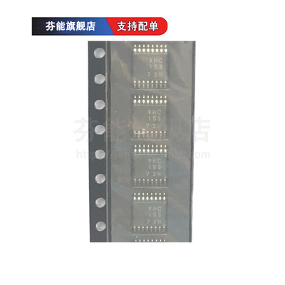 TC74VHC153FT 印丝VHC153 设施双4多路复用器IC TSSOP-16 1件=2个