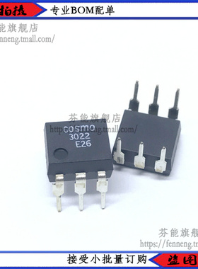 KMOC3022 DIP5 可控硅可代替MOC3022 光耦隔离器 KM0C3022 拍1发5