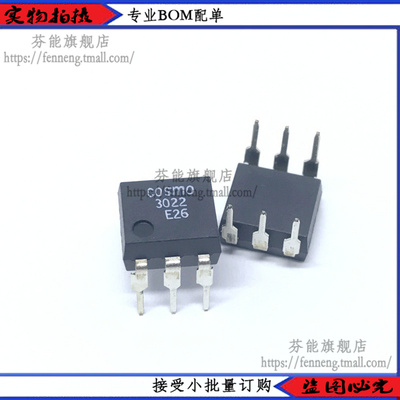 KMOC3022 DIP5 可控硅可代替MOC3022 光耦隔离器 KM0C3022 拍1发5