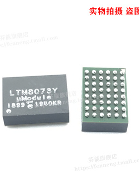 LTM8073IY LTM8073EY 封装BGA-48 开关稳压器