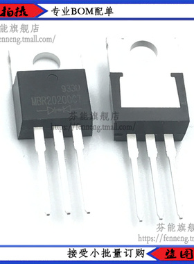 MBR1045CT/1545CT/MBR10200/20200/30100CT 肖特基二极管 TO-220