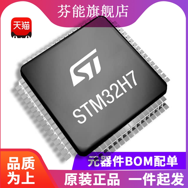 全新正品 STM32H735ZGT6 封装LQFP-144 微控制器IC单片机