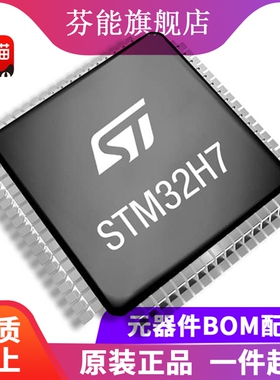 全新正品 STM32H735ZGT6 封装LQFP-144 微控制器IC单片机